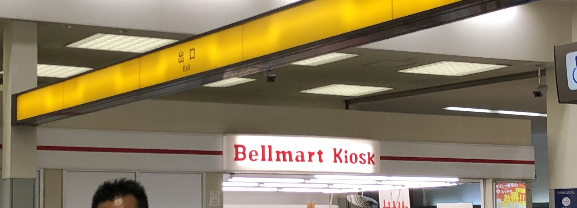 bellman